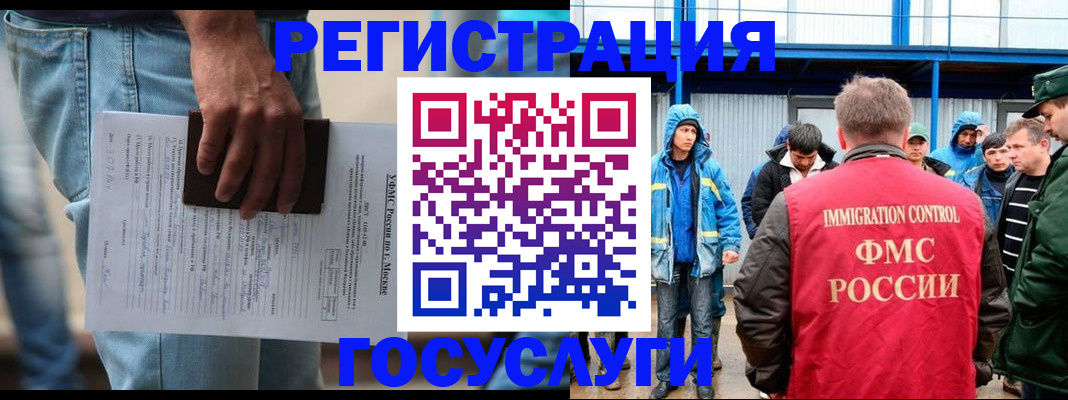 временная регистрация законно в Тогучине